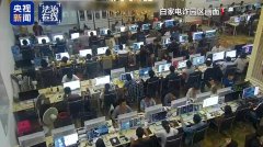 涉诈骗杀人勒索！深圳检察院对缅北犯罪集团白家21人提起公诉